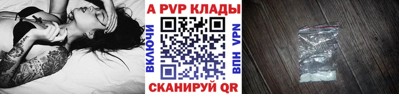 APVP Соль Мезень