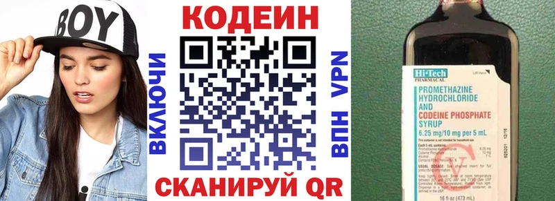 Codein напиток Lean (лин)  Купить закладки  Мезень 