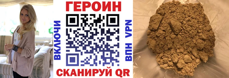 Героин VHQ  Купить закладки  Мезень 